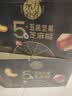 轻上五黑芝麻糊坚果早餐饮品学生上班族代餐含膳食纤维饮料整箱245*20 实拍图