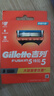 吉列（Gillette） 吉列锋隐手动剃须刀锋速5男士刮胡刀五层刀头 (无刀架)锋隐8刀头+刀架旅行盒 实拍图