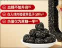 同仁堂品牌北京同仁堂黑桑葚黑枸杞黑豆黑米五黑芝麻丸低糖养生零食378g 实拍图