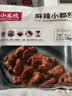 小龙坎麻辣小郡肝200g*3包烧烤火锅食材麻辣烫串串涮火锅冷冻鸡胗半成品 实拍图
