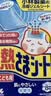 小林制药（KOBAYASHI）进口退热贴退烧贴冰宝贴发烧发热降温流感防护儿童蓝16片*2盒 实拍图