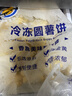 凯达薯业圆薯饼香脆原切冷冻2kg/袋薯条半成品 空气炸锅早餐食材预制菜 实拍图