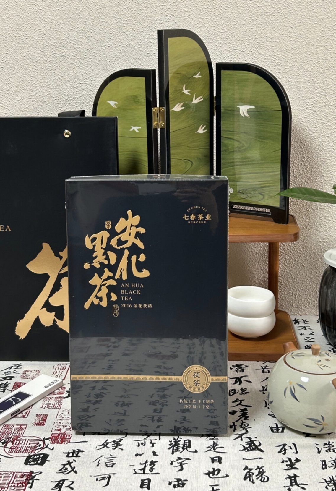 七春安化黑茶赠茶刀2016年金花茯砖茶叶礼盒1kg湖南产中秋教师节礼物 实拍图