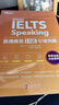 新东方绿宝书IELTS雅思词汇词根+联想记忆法 乱序版/乱序便携版/雅思真题20/语法/阅读/写作/听力 【全9册组合】词汇+语法+阅读+写作+听力+真题 晒单实拍图