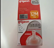 贝亲（Pigeon）自然离乳吸嘴组 含重力球吸管 原装配件12月+ BA155 实拍图