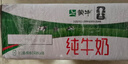 蒙牛纯牛奶无菌枕240ml*16袋整箱装儿童学生营养早餐牛奶礼盒款 实拍图