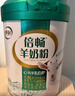 伊利倍畅羊奶粉 富硒羊奶粉 成人奶粉 送礼高钙免疫球蛋白 700g 实拍图