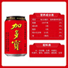 加多宝凉茶植物饮料310ml*12罐 实拍图