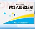 3盒装 [蓝金] 异维A酸软胶囊10mg*20粒/盒 实拍图