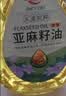 红井源【保真亚麻籽油】亚麻籽油食用油月子油2.456L内蒙胡麻油冷烹热炒 实拍图