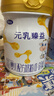完达山元乳臻益婴儿配方奶粉1段138g(0-6个月)试用装水解乳清蛋白 实拍图