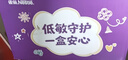 雀巢（Nestle）超启能恩3段 低敏礼盒4件套 适度水解奶粉 12-36月适用 230g 实拍图