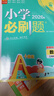阳光同学 2026秋新版 同步作文三年级语文人教版上册看图说话写话写出好句子专项训练作文辅导训练习本 实拍图