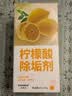 KOOGIS柠檬酸除垢剂 电热水壶去除水垢清洁剂 实拍图