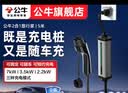 公牛随车充便携式充电枪器3.5kw家用7kw适配于理想特斯拉大众比亚迪小米极氪问界m8小鹏星愿新能源汽车 7kW两用枪桩2合1旅行家款-5米 实拍图