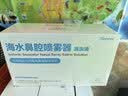 朔茂洗鼻器生理盐水 0.9%等渗 洗鼻盐水 海水鼻腔喷雾器15ml*120支 实拍图