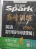 2027新星火英语巅峰训练完形填空与阅读理解(含七选五)高二英语高中专项练习高考真题二合一高二英语学习必刷新题型高考英语专项学习教辅资料 开学季 实拍图