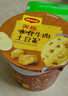 美极（Maggi）黑椒牛肉土豆泥 35g 减脂代餐即食懒人速食 雀巢出品 低卡高纤 实拍图