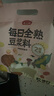 燕之坊  每日全熟豆浆料包五谷杂粮粗粮小包装黄豆破壁机食材65g*14袋 实拍图
