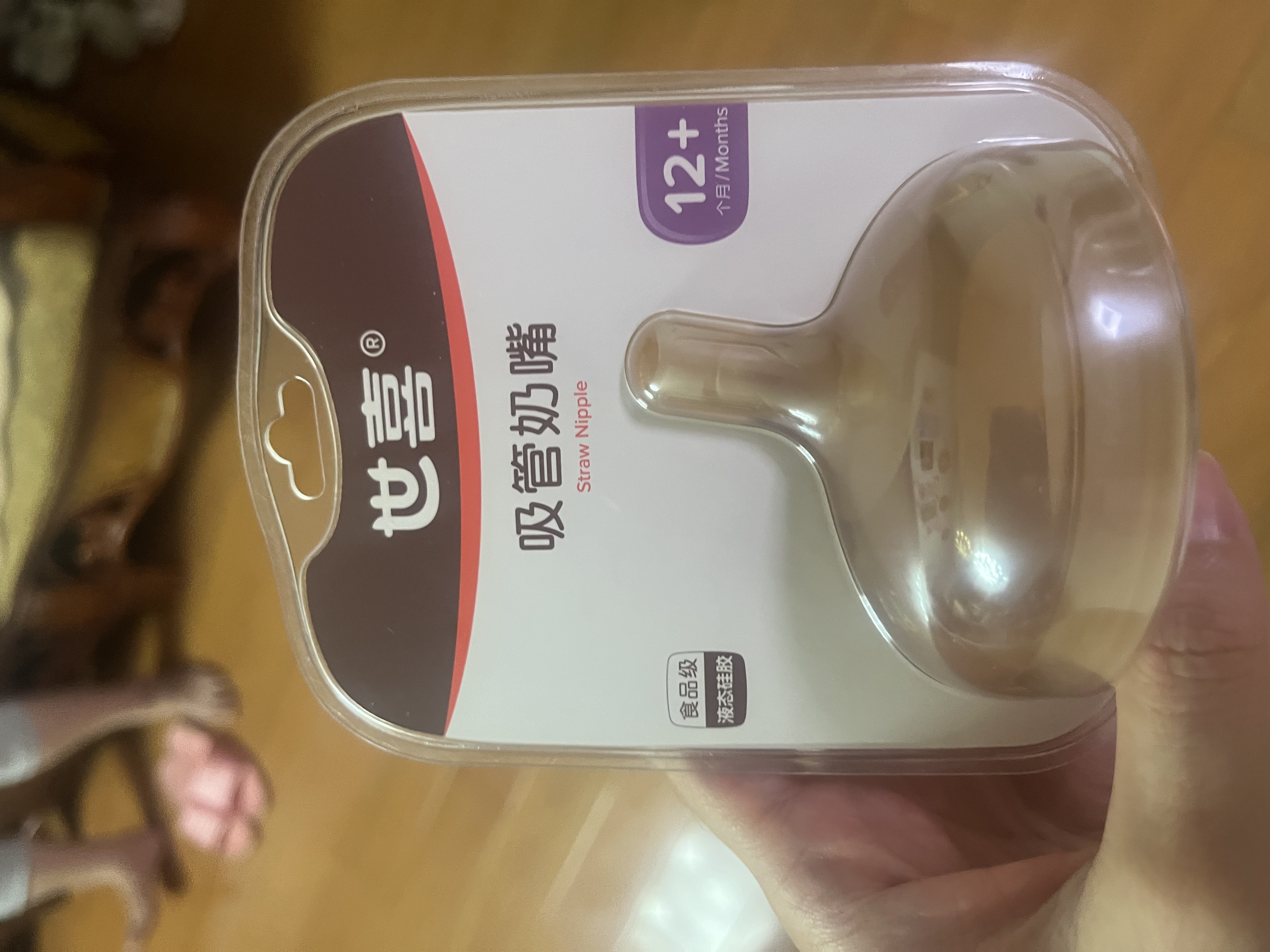 世喜吸管奶嘴1岁以上1-3岁通用直饮（12个月以上可安装重力球） 实拍图