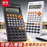 晨光孔庙祈福82MS函数科学计算器 240种功能学生考试专用 适用于小初高学生 办公用品黑色 ADG981P5 实拍图