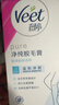 薇婷（VEET）脱毛膏女士腋下四肢50ml 脱毛膏腋下 非私密处非永久去根 实拍图