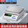 乐祺电子天平秤0.01g0.001g高精度克称实验室精密称重器中药计数秤 方盘-量程1kg精度0.01g配砝码 实拍图