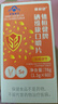 体恒健多白畅音 补硒片多维生素硒维康口嚼片硒麦芽硒维e免疫调节 实拍图