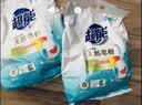 超能天然皂粉洗衣粉3kg*2袋洗衣服粉馨香柔软12斤家庭装香味持久批发 （24斤）3kg*4袋皂粉 实拍图