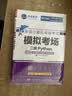 未来教育2026年未来教育计算机等考黄金搭档套装三合一 二级Python 实拍图
