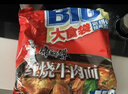 康师傅 方便面 大食袋红烧牛肉面五连包145g*5 泡面袋装速食 方便食品 实拍图