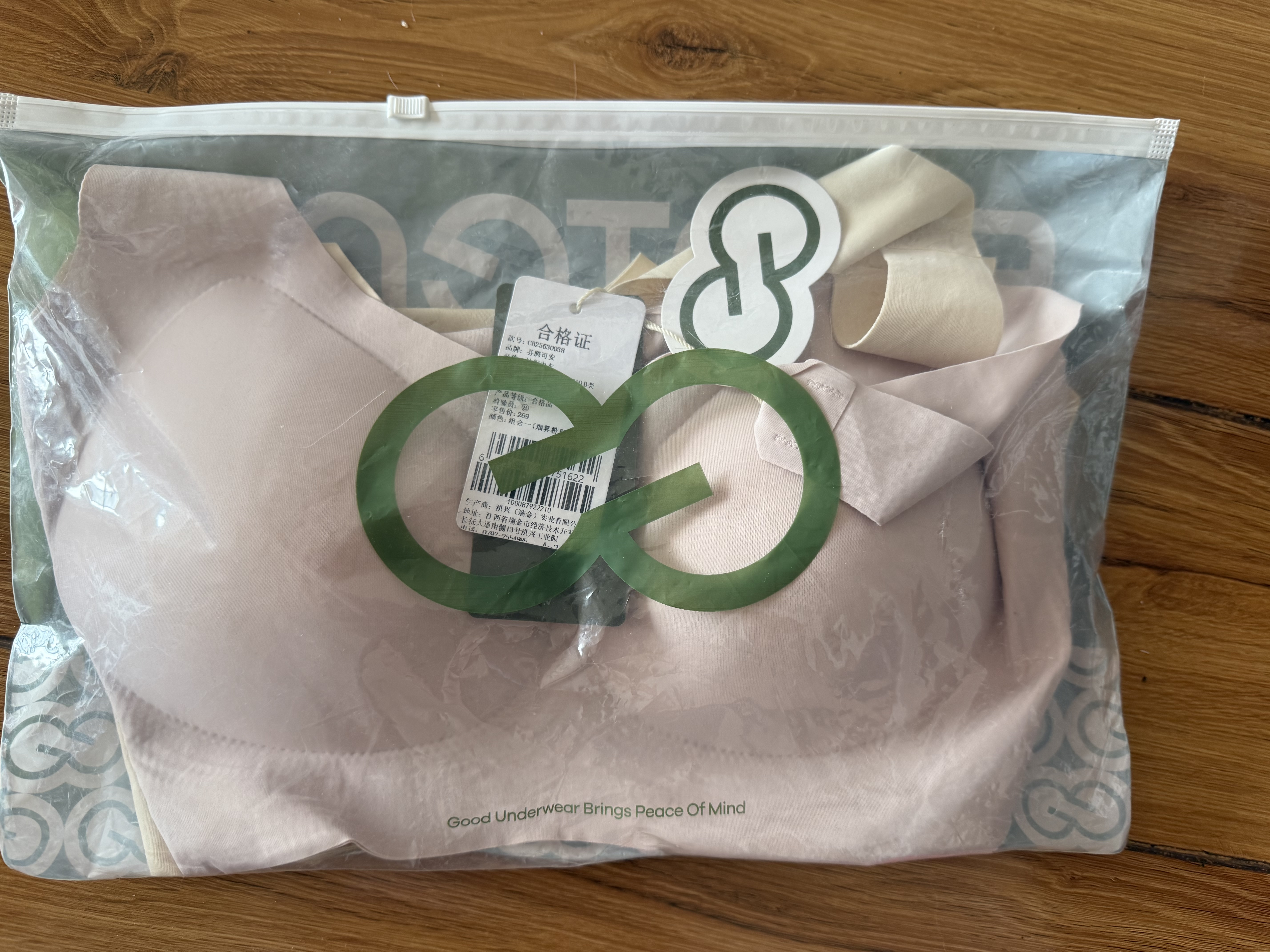 芬腾可安（FENTENGCARE）【升级2件装】固定乳胶杯无痕裸感调整型收副乳内衣女无钢圈文胸 实拍图