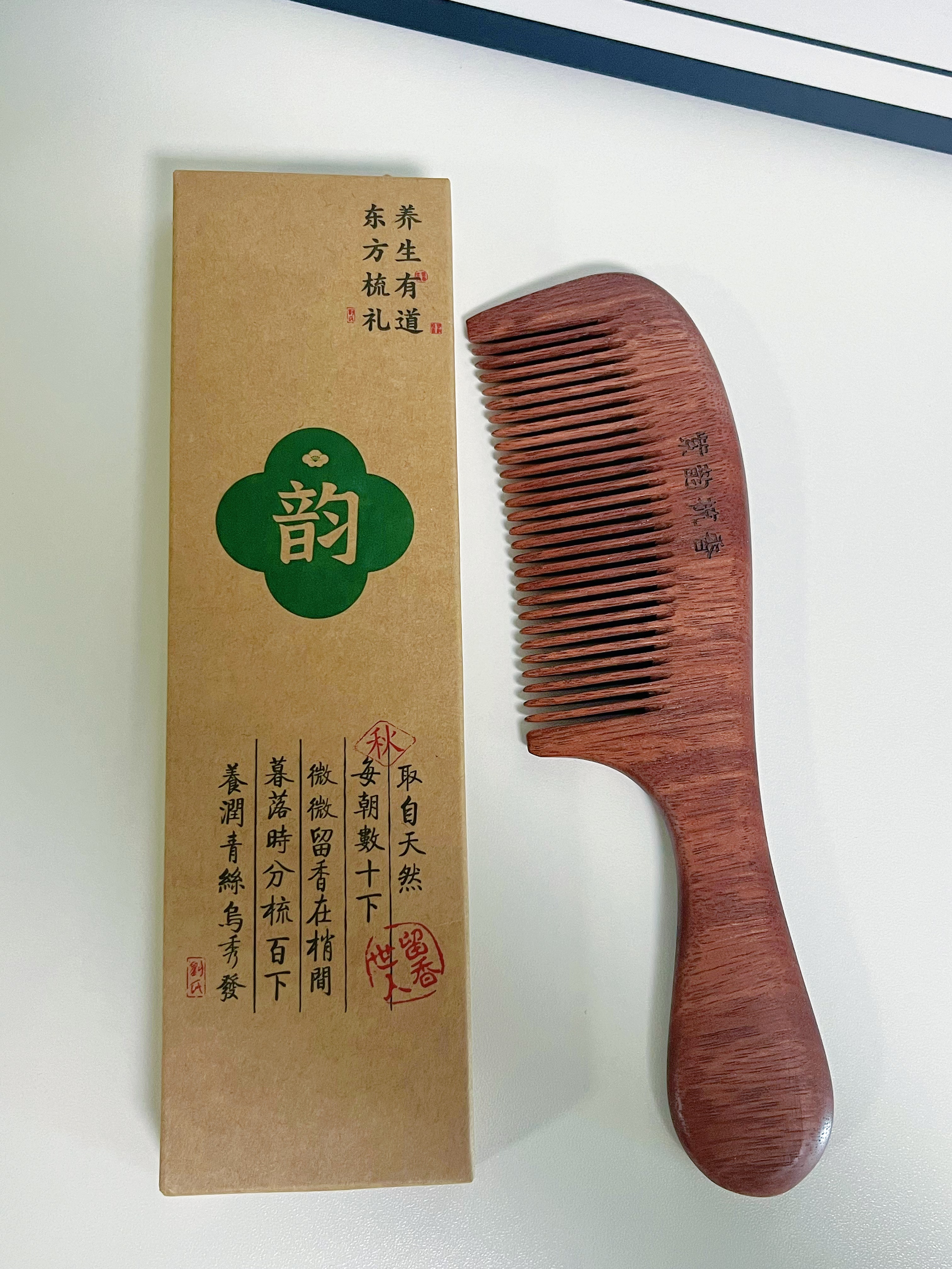 紫韵梳香大号整料黄桃木梳子女士男士养生经络按摩梳细齿赛檀木梳子M-12 实拍图
