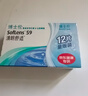 博士伦清朗舒适月抛12片装(6片装*2)隐形近视眼镜正品进口700度 实拍图