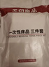 无印良品一次性床品三件套四件套旅行一次性床单被套罩枕套酒店火车卧铺 实拍图