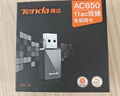 Tenda腾达 usb无线网卡wifi6 AX900双频5g 无线网卡台式机专用 高增益天线 wifi接收器 无线wifi发射 实拍图