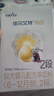 佳贝艾特（Kabrita）新国标婴儿羊奶粉 2段悦白400gX1 荷兰原装进口囤货更优惠 实拍图