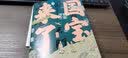 国宝来了 实拍图