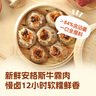 西贝莜面村杂粮纸皮烧麦360g 6个 面点半成品 加热即食点心烧卖 开学早餐 实拍图