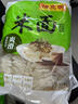 陈克明面条 米粉河粉900g 爽滑扁面薄爽滑软代餐夜宵宽面拌面汤面 实拍图