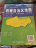 升级版大幅面地图 西藏地图 尺寸约:1.1米*0.8米 折叠覆膜 大比例政区图城区图市区图 政区区划城市交通路线旅游 乡镇信息 出行易携带 中国分省系列地图西藏自治区京东618活动 实拍图