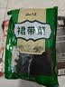 云山半 裙带菜150g 0脂肪海产干货 烘干海裙带菜 泡发凉拌煲汤火锅食材 实拍图