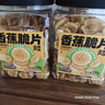 三只松鼠香蕉片500g/罐 东南亚进口香蕉干脆片蜜饯果干下午茶儿童休闲零食 实拍图