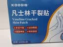 KOOGIS手足凡士林干裂贴手指手裂贴皲裂开裂护裂口非医用正品防裂胶布 实拍图