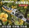 绿林（GREENER）摘果神器修枝剪伸缩高空摘水果家用1.8-3米两段伸缩3件套 实拍图