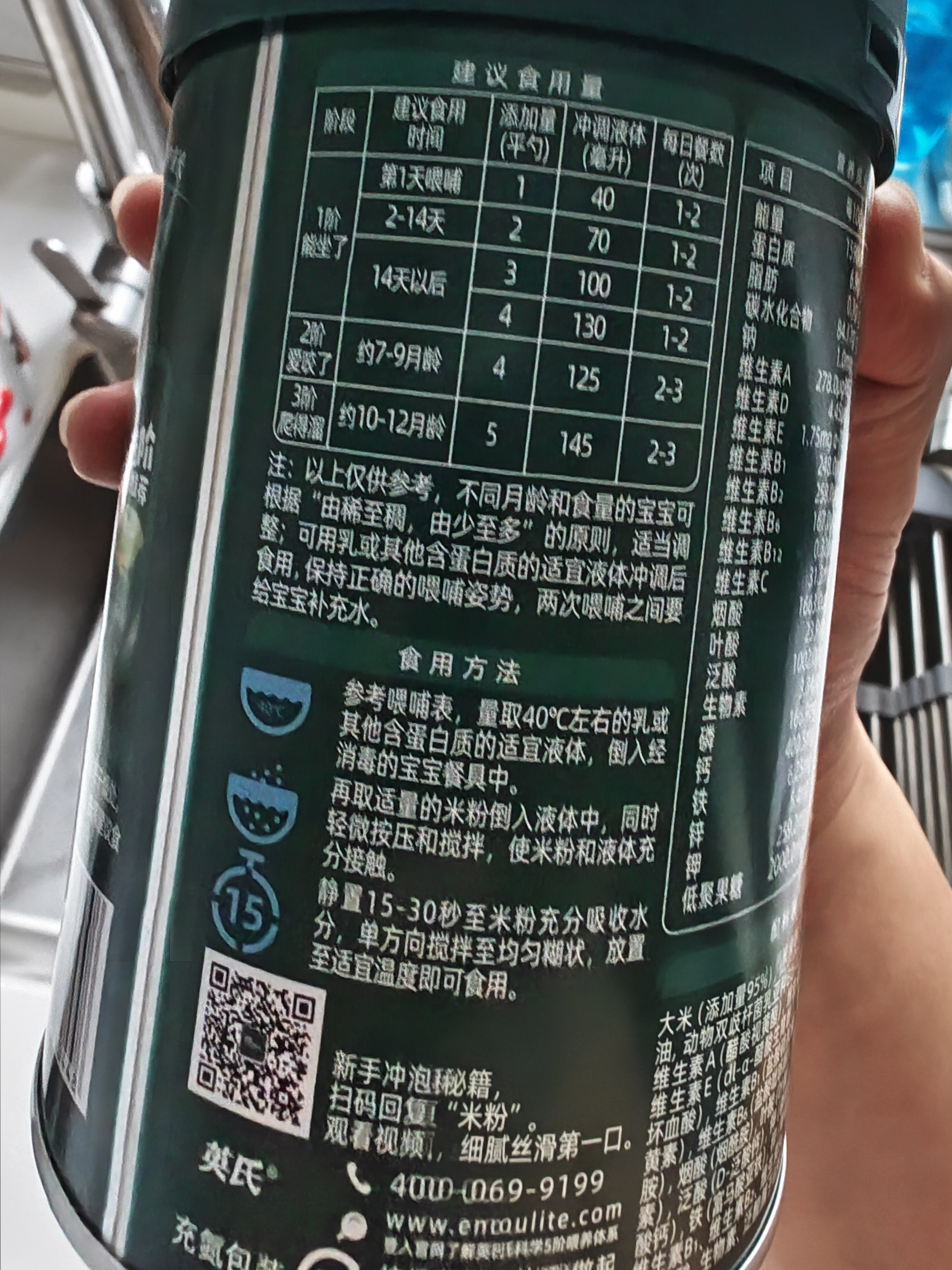 英氏婴幼儿米粉菠菜加铁加钙258g宝宝辅食钙铁锌营养米糊2阶7月+ 实拍图