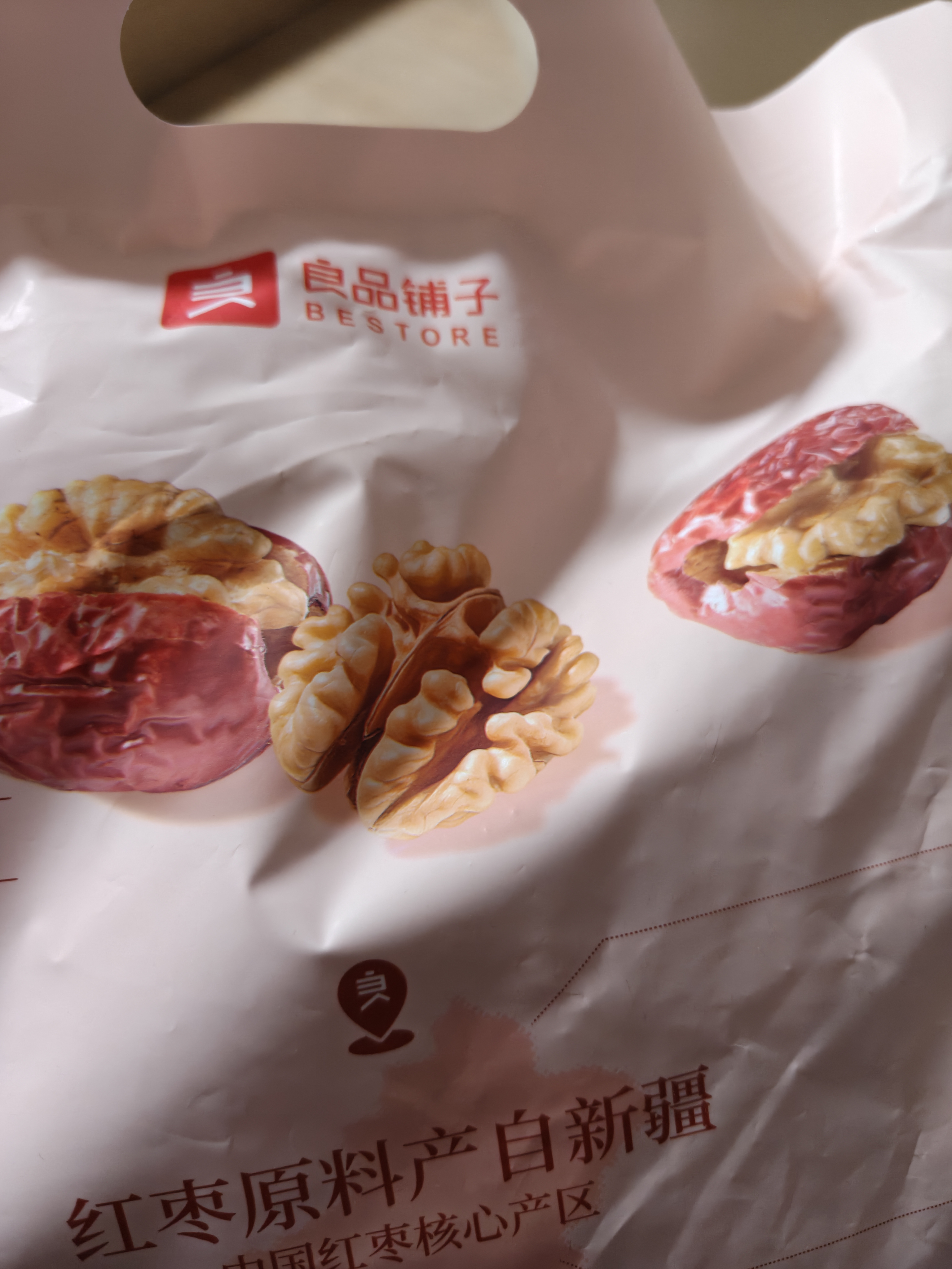 良品铺子 枣夹核桃400g 红枣夹心灰枣核桃新疆免洗枣大枣休闲零食独立包装 实拍图