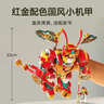乐高（LEGO）积木悟空小侠80051 齐天大圣国潮机甲男女孩儿童玩具生日礼物摆件 实拍图