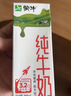 蒙牛全脂纯牛奶250ml*16盒 牛奶礼盒 电商定制送礼礼盒 实拍图