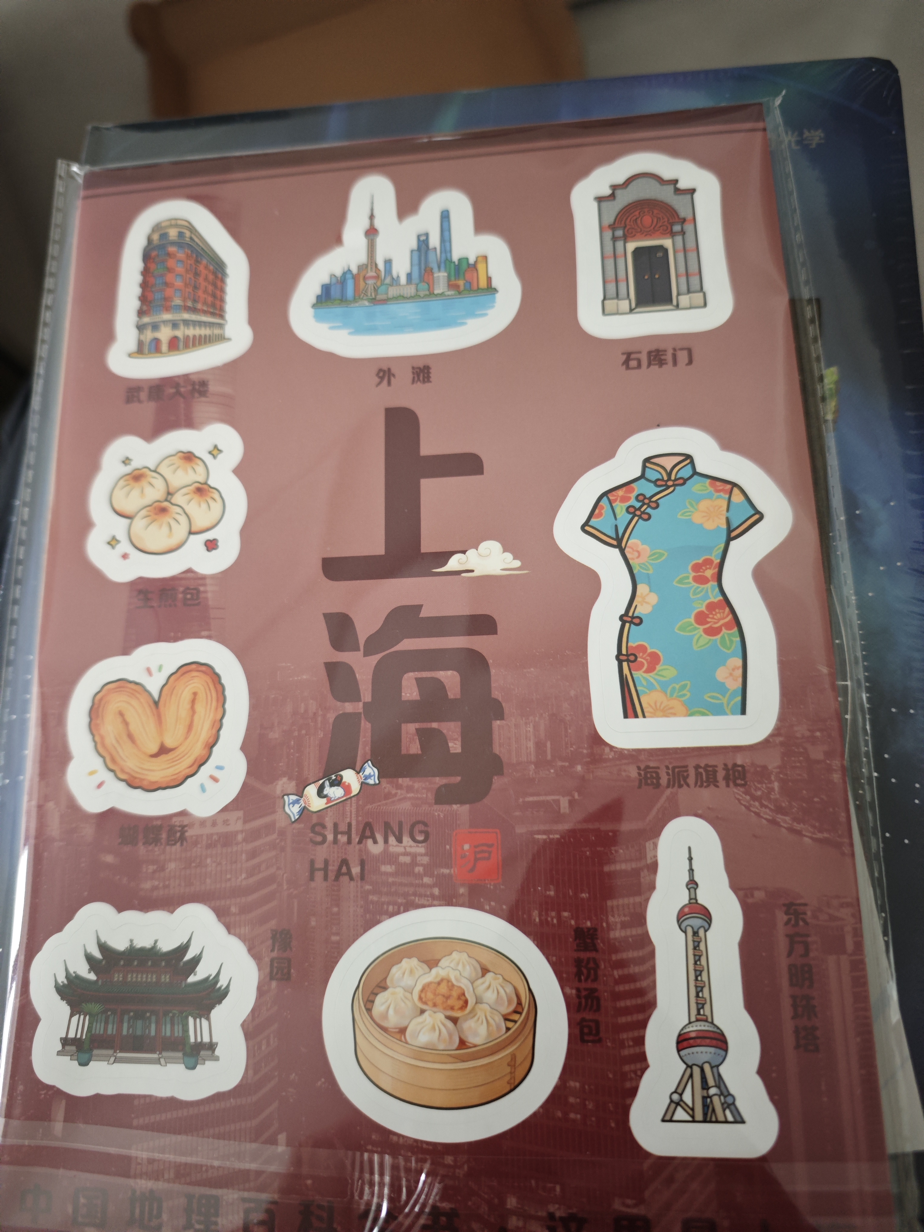【央视网出品】时光学暑假阅读推荐中国地理百科全书 精装典藏刷边版赠贴纸知识手册全彩中小学生地理知识科普大全儿童地理启蒙青少年自然科普国家地理书籍读物六一儿童节礼物 实拍图